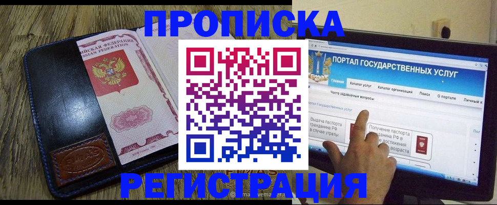 прописка гарантия в Лесном