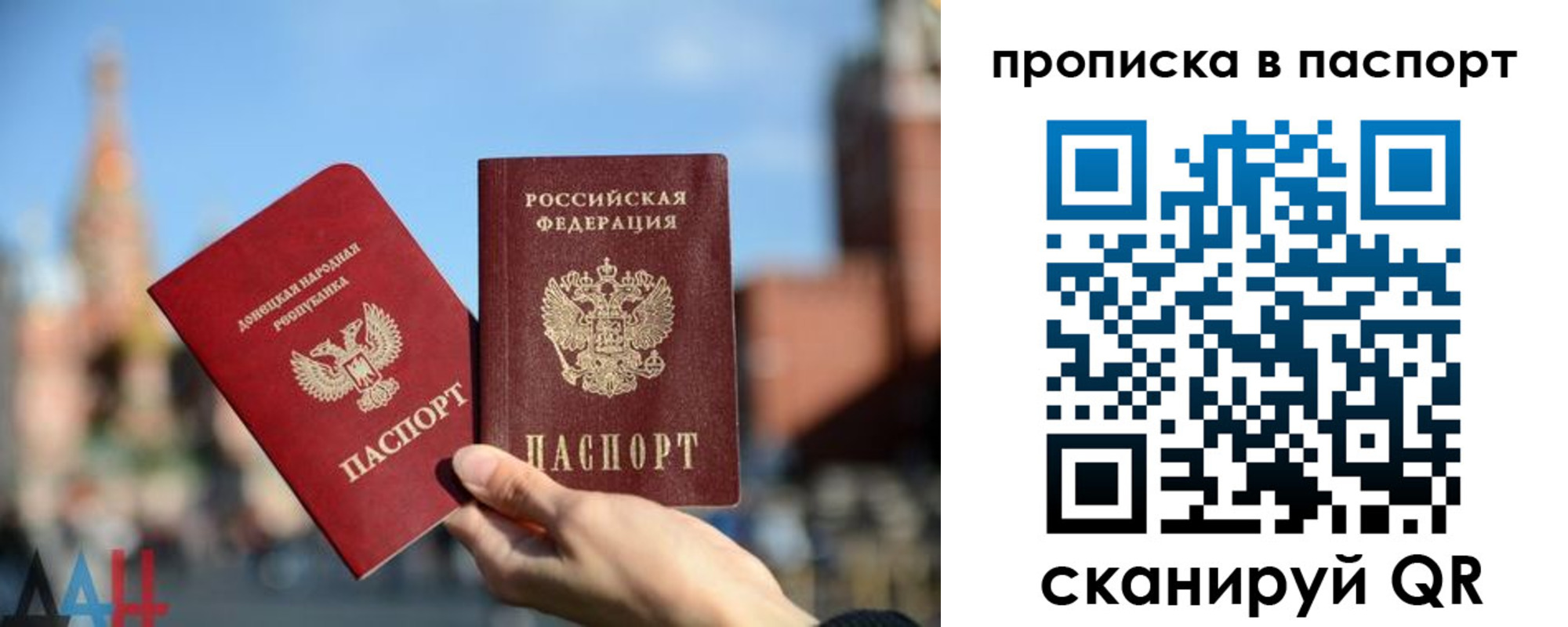 временная регистрация надежно в Лесном