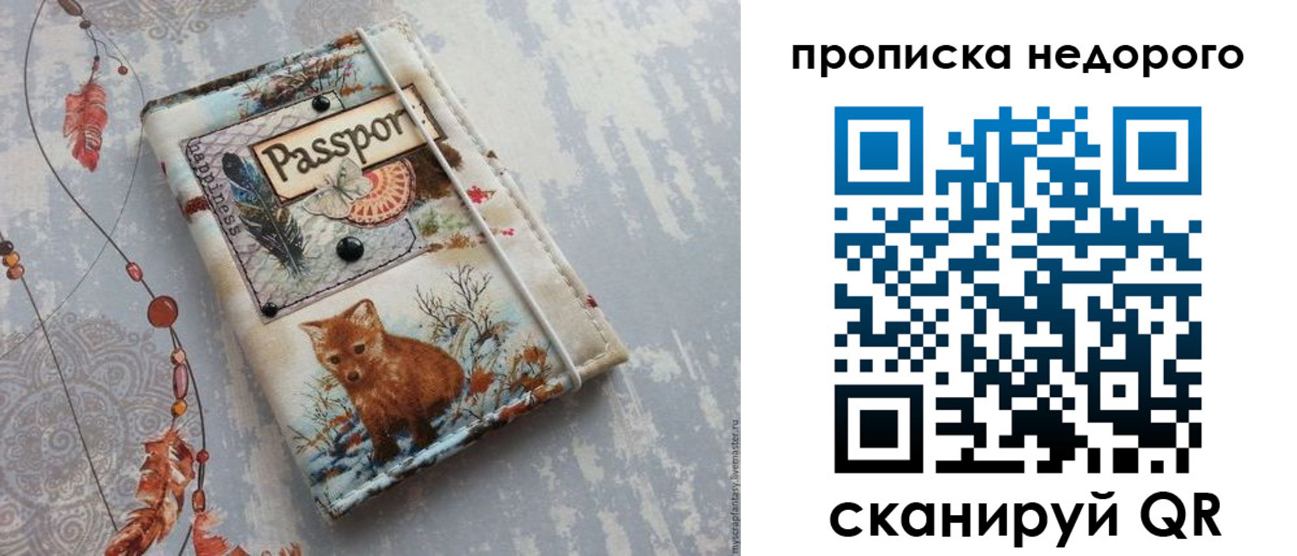 временная прописка в Лесном