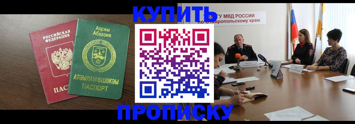 прописка в квартире в Лесном