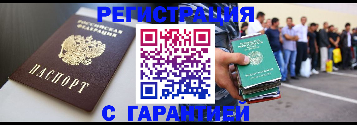 прописка паспорт в Лесном