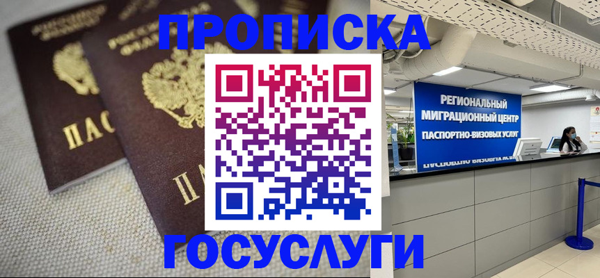 временная регистрация собственник в Лесном