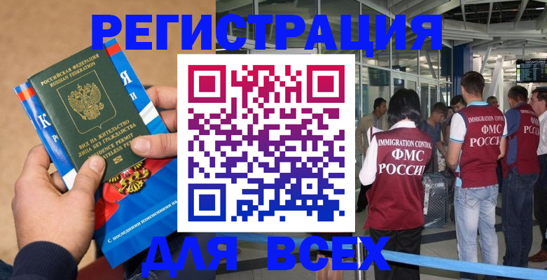 прописка поиск в Лесном