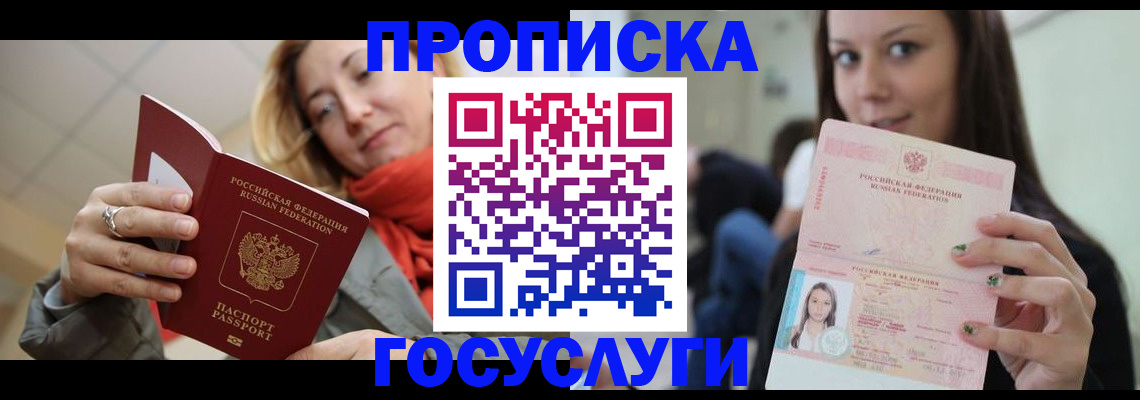 найти адрес прописки в Лесном